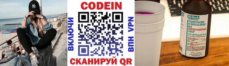 Codein Purple Drank купить закладку Яхрома