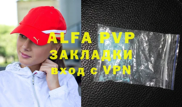 ALPHA PVP Горнозаводск