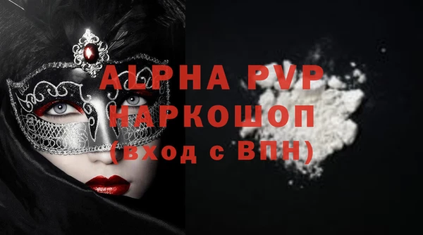 альфа пвп Горно-Алтайск