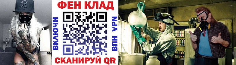 это формула Яхрома Первитин витя закладка